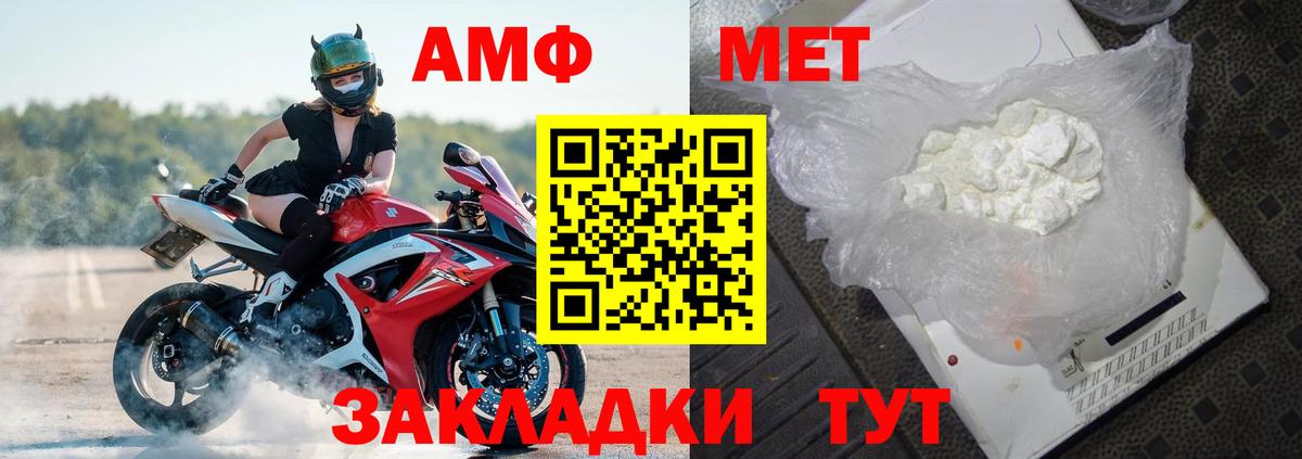 АМФ 97%  Вход с VPN  АМФЕТАМИН  АМФЕТАМИН  Снежинск 