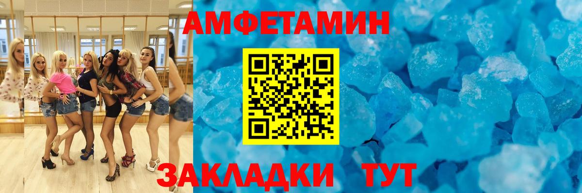 Amphetamine VHQ Снежинск