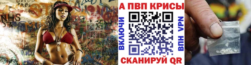 APVP Соль  Снежинск 