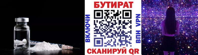 БУТИРАТ жидкий экстази  Снежинск 