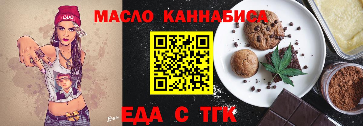 Canna-Cookies марихуана  Вход с VPN  Снежинск 