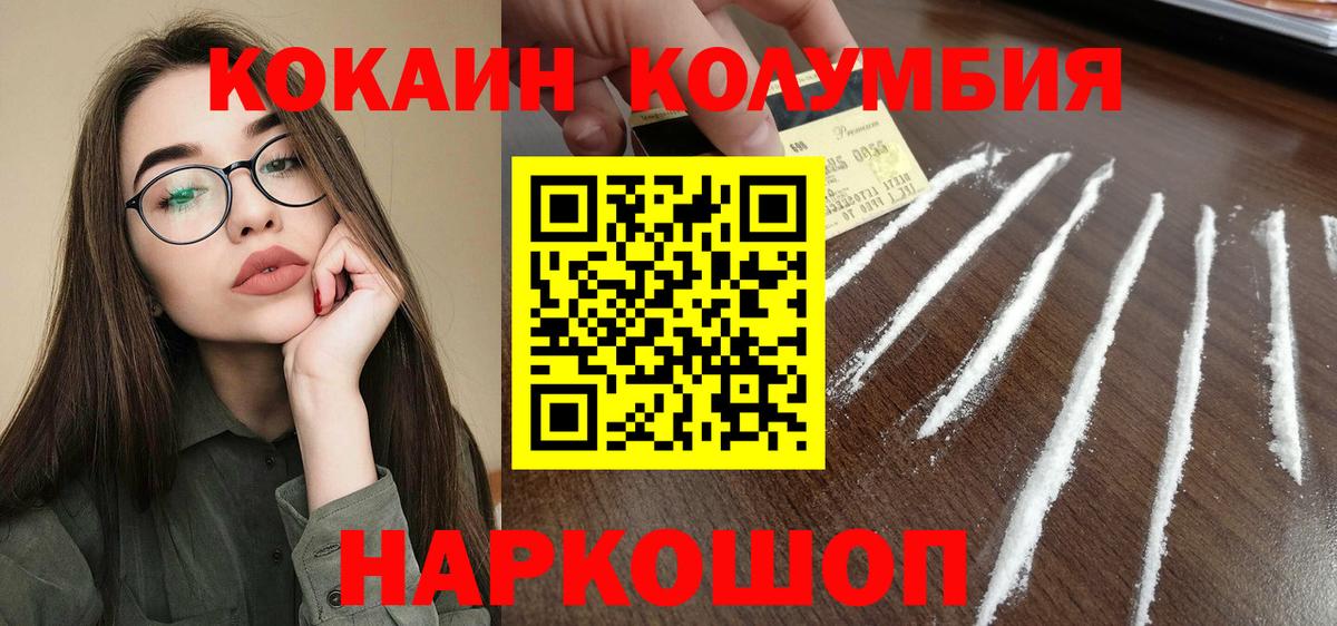 Снежинск  КОКАИН 99%  Вход с VPN  Кокаин 99% 