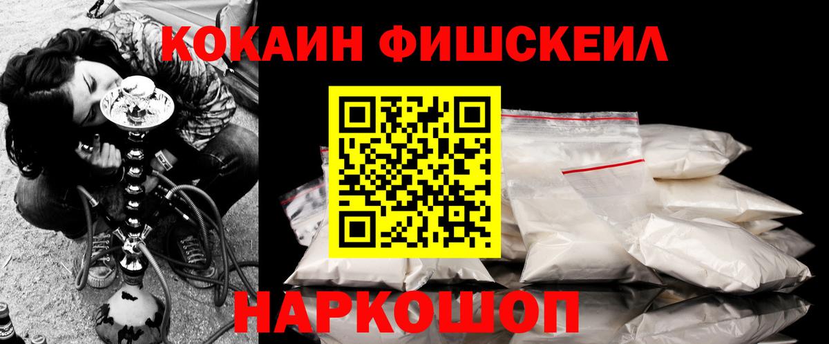 COCAIN Columbia Снежинск