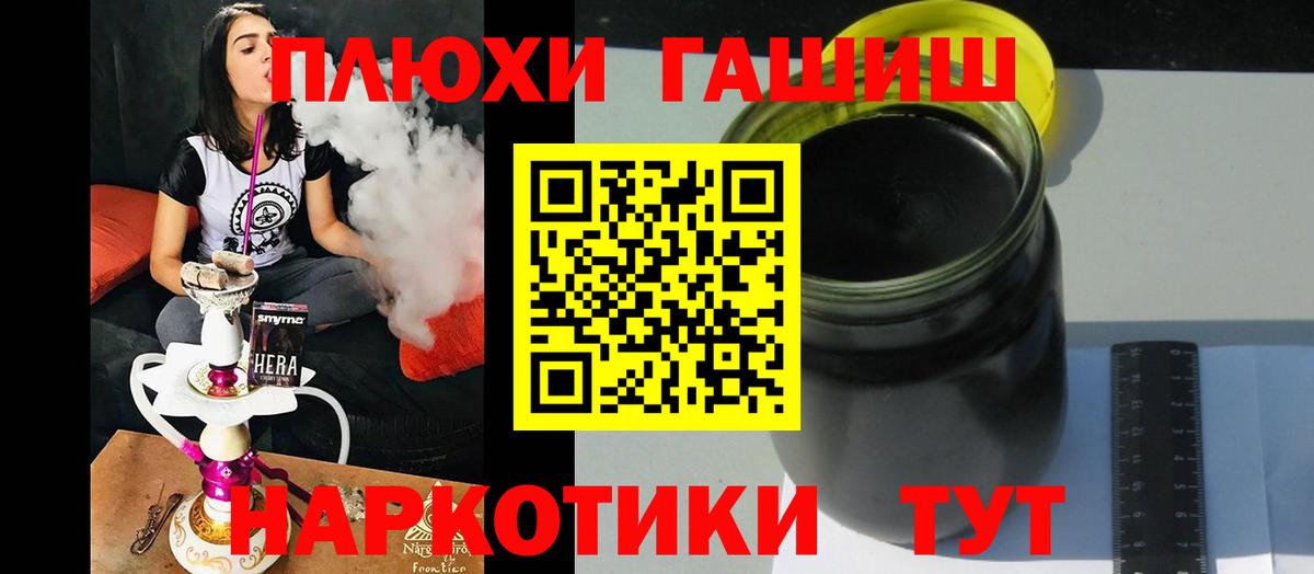 Снежинск  Гашиш Cannabis  ГАШ  Вход с VPN  ГАШ Изолятор 