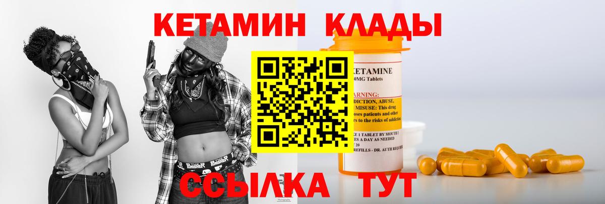 Кетамин ketamine  Кетамин VHQ  Снежинск  Вход с VPN 