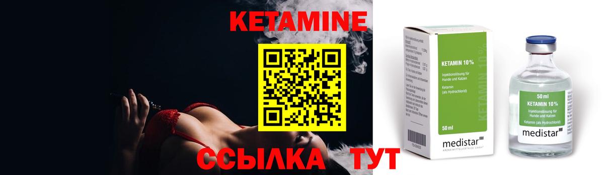КЕТАМИН VHQ Снежинск