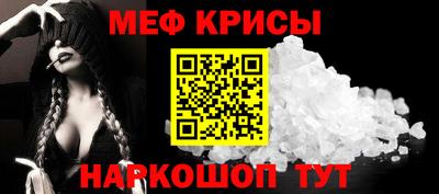 мефедрон Краснознаменск