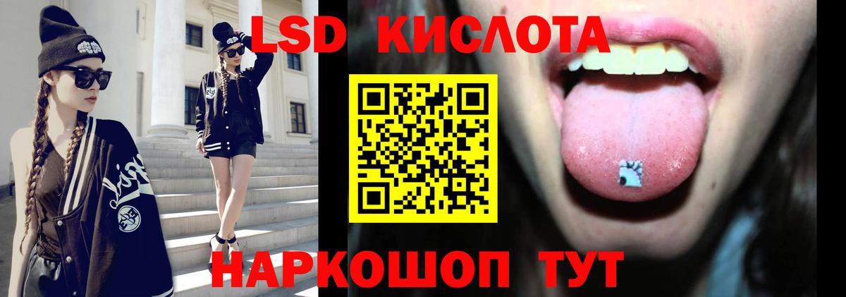 LSD-25 экстази кислота Снежинск