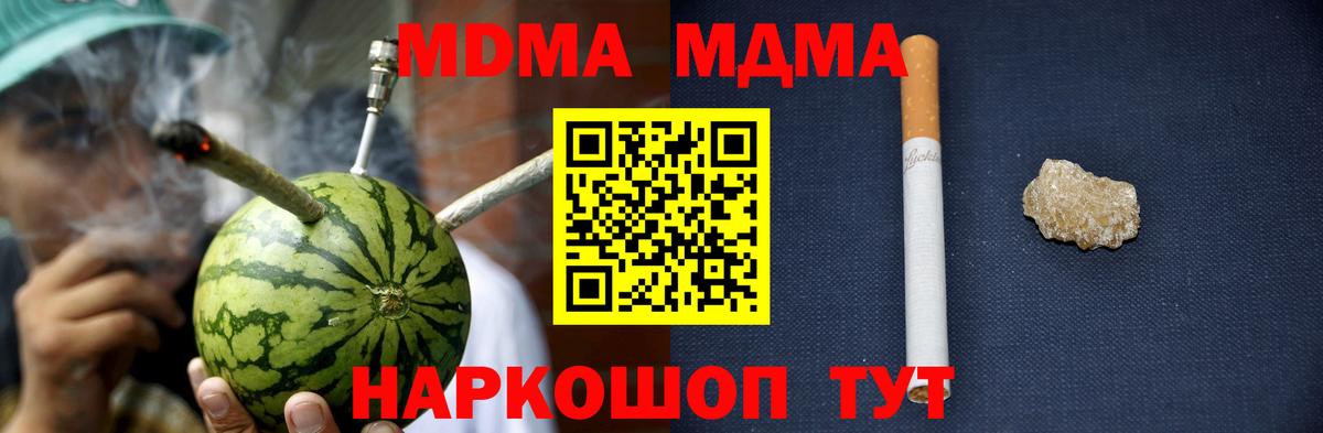 MDMA Molly  MDMA Molly  Вход с VPN  Снежинск 