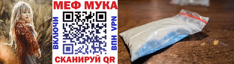 МЯУ-МЯУ VHQ наркошоп kraken как войти Снежинск