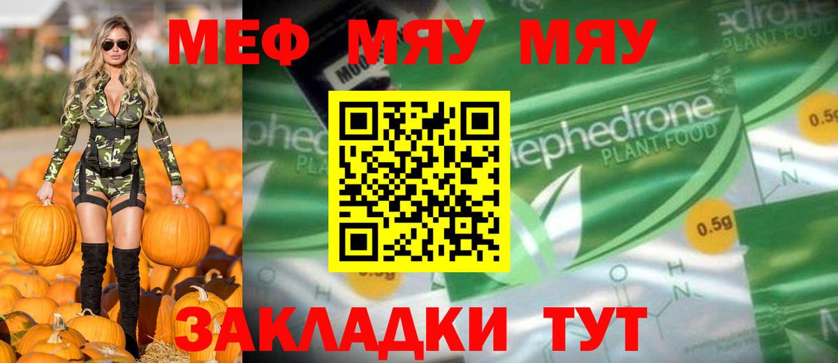 Снежинск  продажа наркотиков  Вход с VPN  МЯУ-МЯУ  Меф кристаллы  Меф мука 