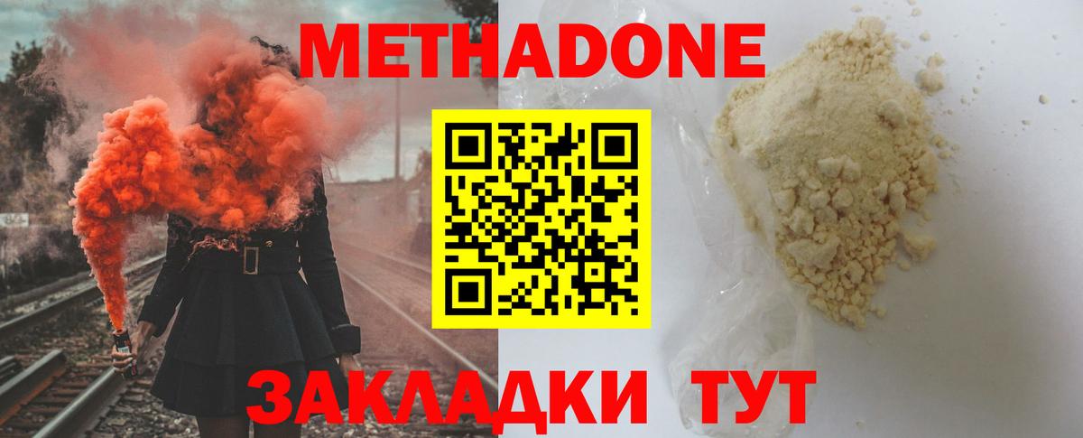 OMG зеркало  Метадон VHQ  Вход с VPN  Снежинск 