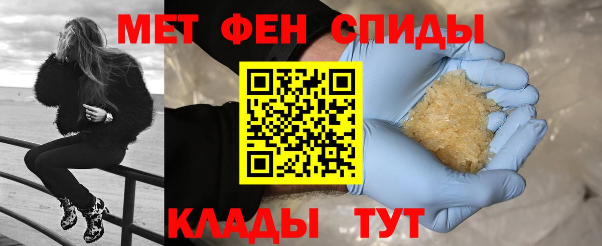 МЕТАМФЕТАМИН винт Снежинск