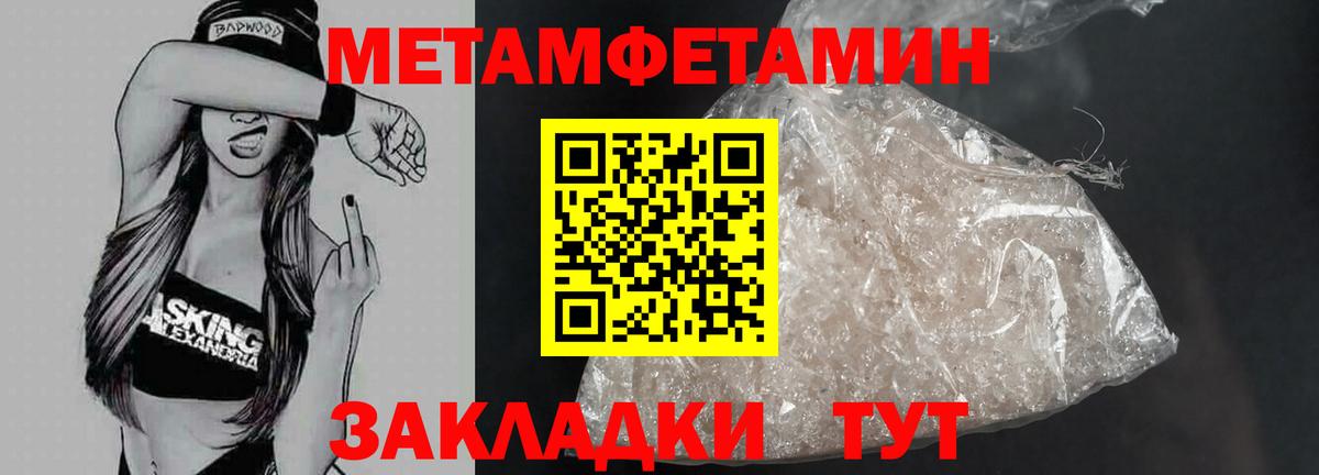 Метамфетамин  Вход с VPN  Первитин винт  Снежинск  Первитин винт 