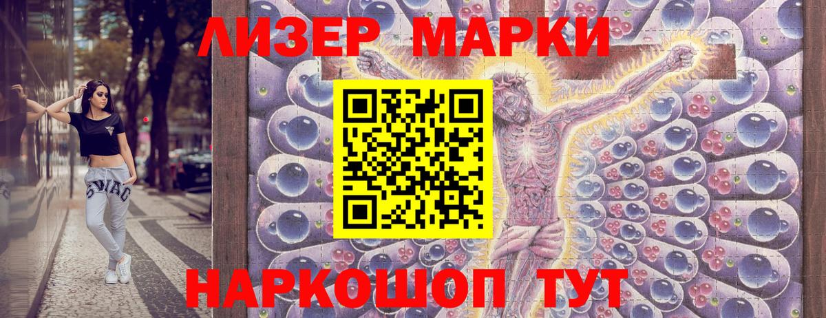 Марки N-bome 1500мкг Снежинск