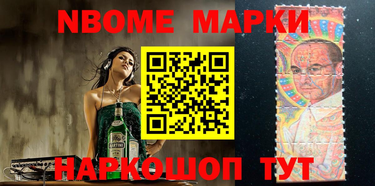 Снежинск  дарнет шоп  Вход с VPN  Марки NBOMe 1,5мг 