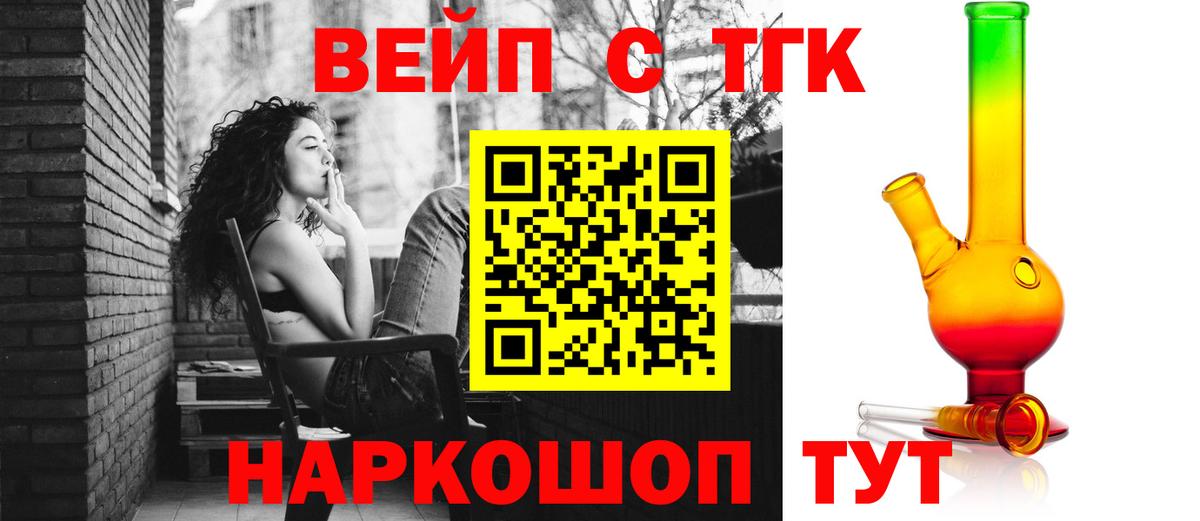 Дистиллят ТГК вейп с тгк  Вход с VPN  Снежинск  ТГК вейп с тгк 