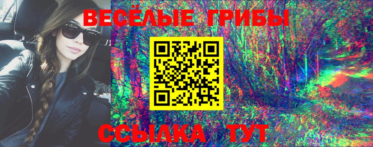 Псилоцибиновые грибы Cubensis  Галлюциногенные грибы мухоморы  сколько стоит  Вход с VPN  Снежинск 