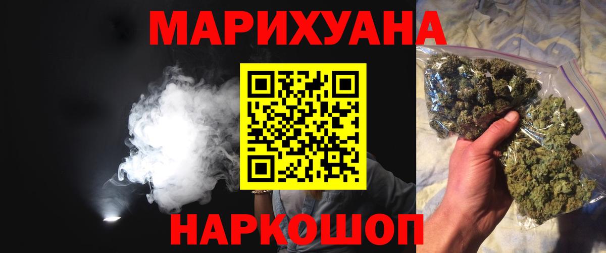 МАРИХУАНА OG Kush  Бошки Шишки планчик  Вход с VPN  Бошки Шишки LSD WEED  Канабис AK-47  Снежинск 